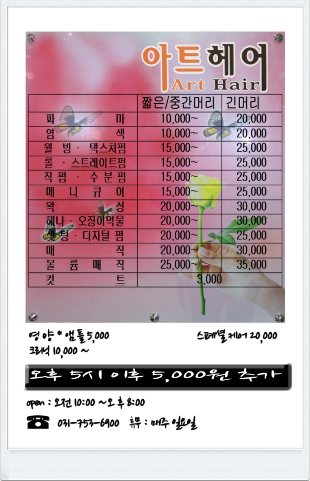 모란헤어아트 이미지