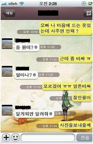 오빠옷사줘 이미지