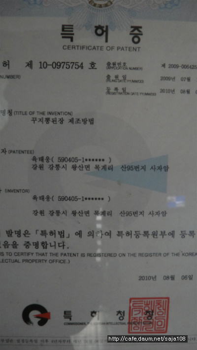 토종식품 이미지