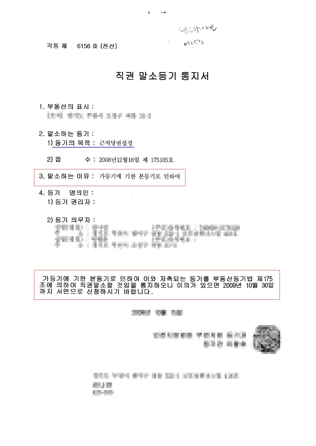 송사공문중 이미지