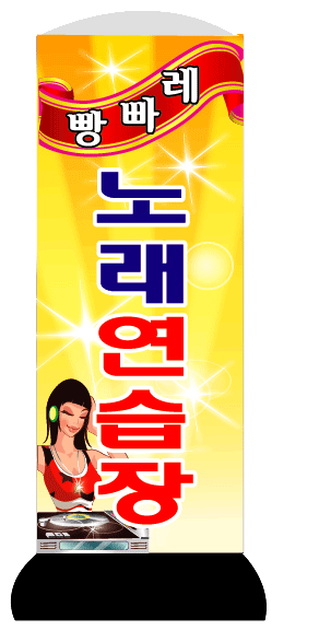 빵빠레노래연습장 이미지