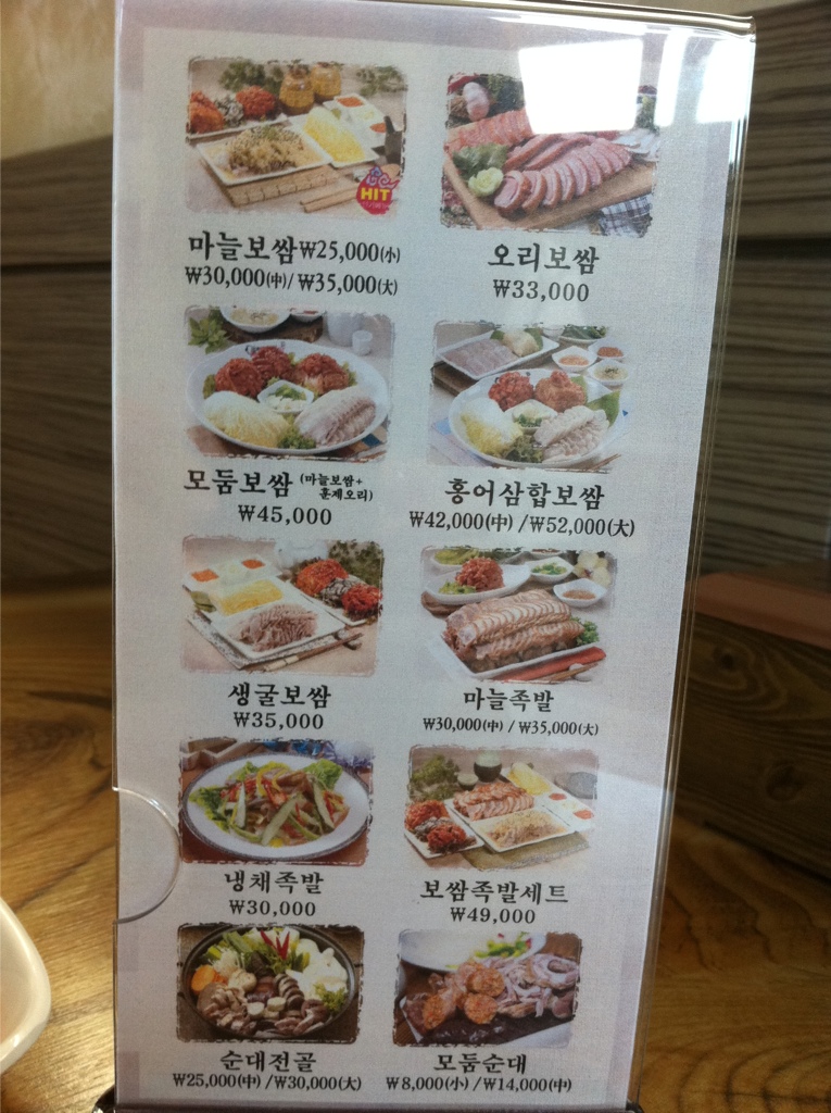 돈통마늘보쌈 이미지