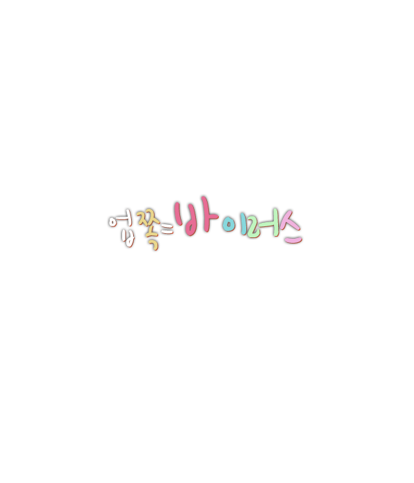 해피바이러스 이미지
