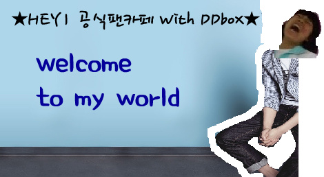 헤이원 이미지