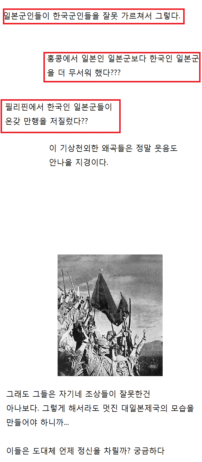어의없는 일본의 역사왜곡 | 인스티즈