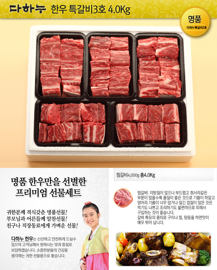 영월한우 이미지