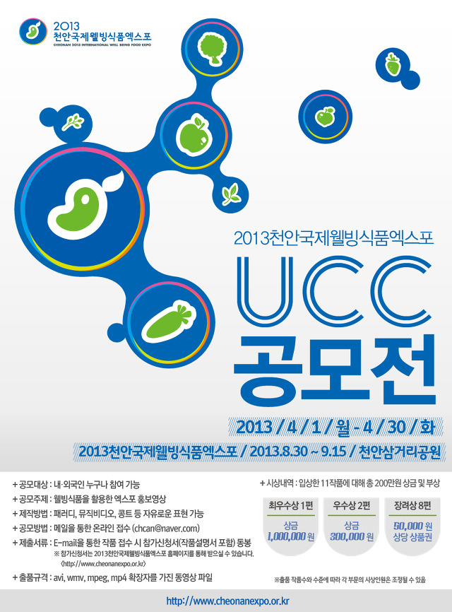 웰빙식품 이미지