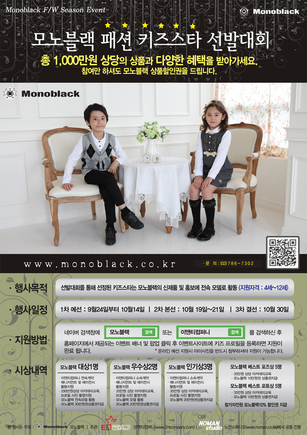 모노컴퍼니 이미지