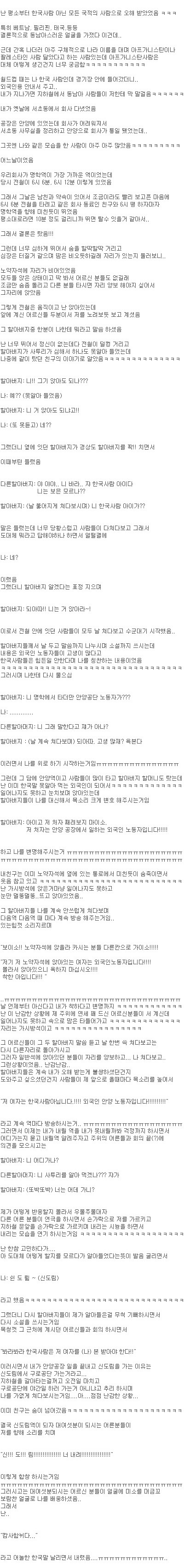 외국인으로 오해받음ㅠㅠ | 인스티즈