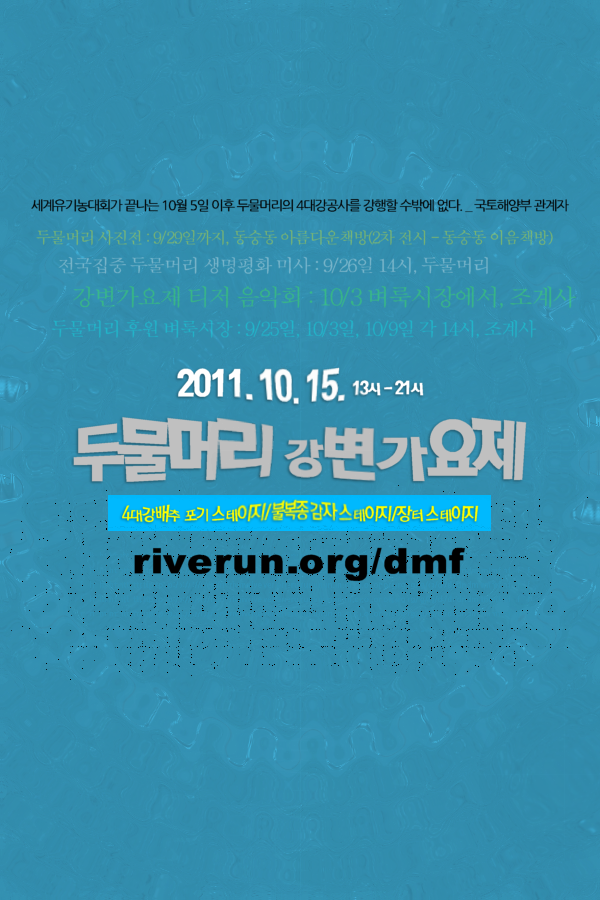 강변가요제 이미지