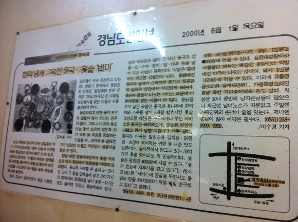 함양옻닭 이미지