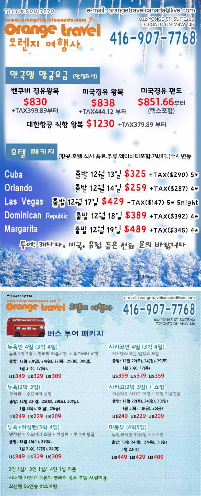 오렌지투어 이미지