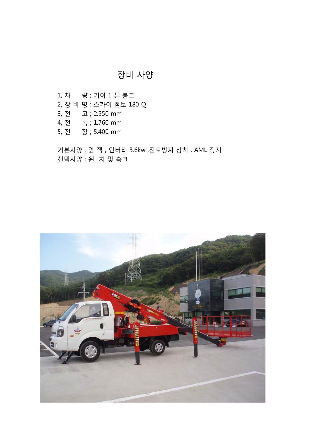 (주)스카이코리아 이미지