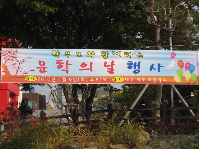 서도초등학교 이미지