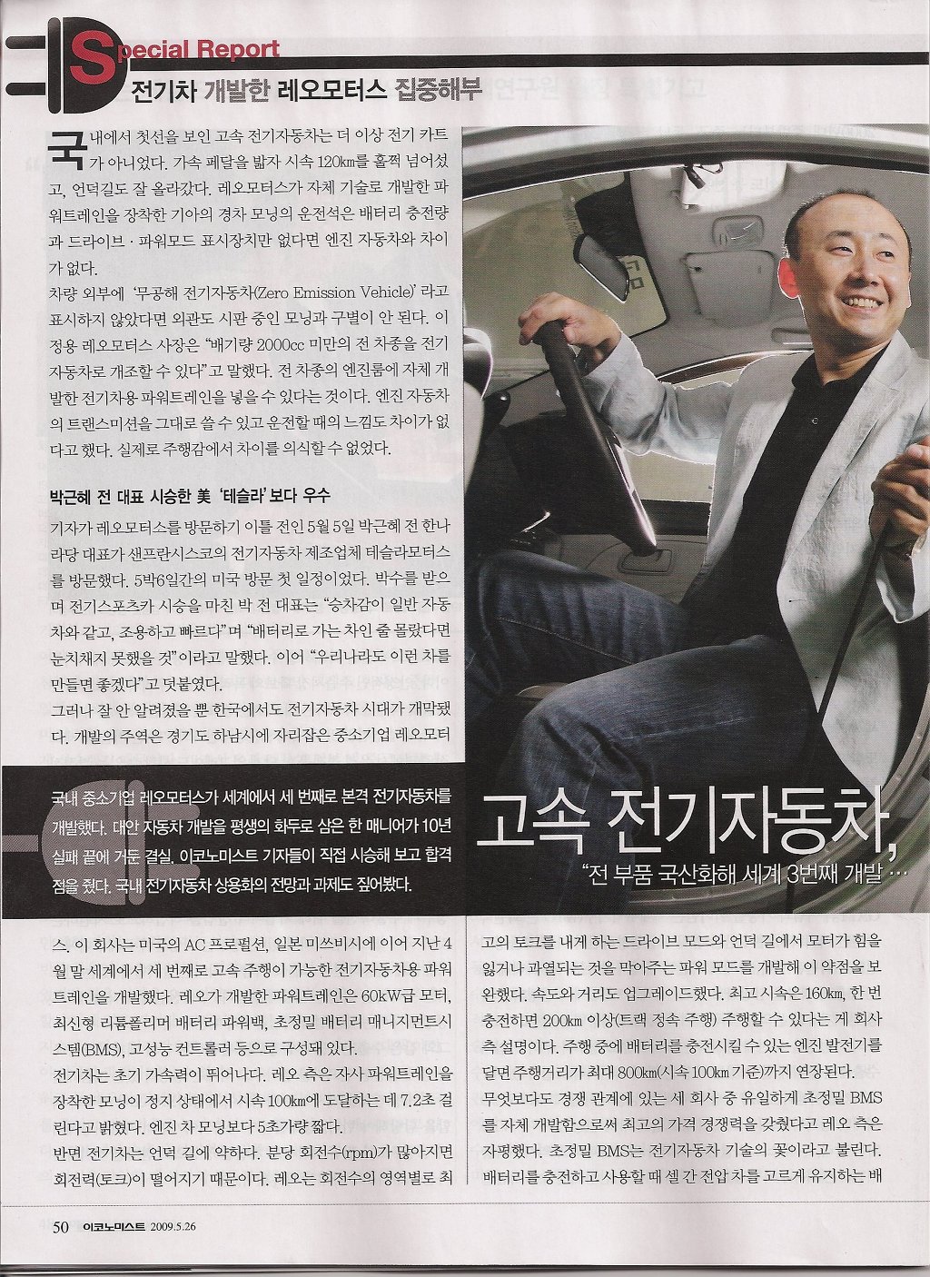세계모터스 이미지