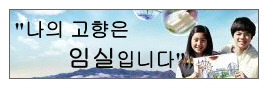 영농법인임실생약 이미지