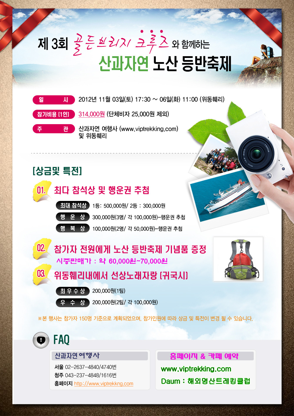 대박찬스 이미지