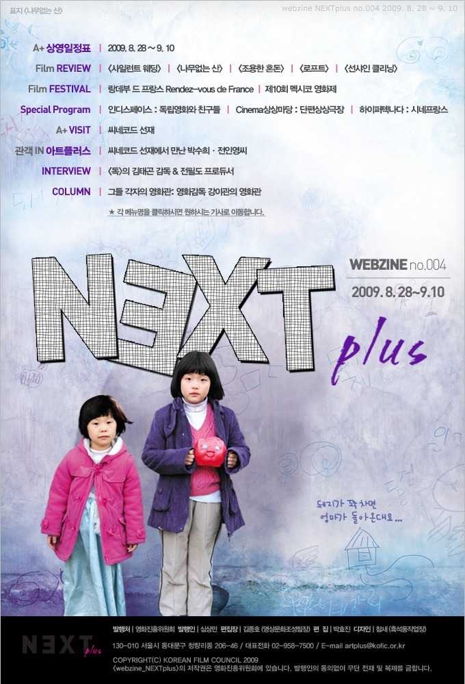 넥스트플러스 이미지