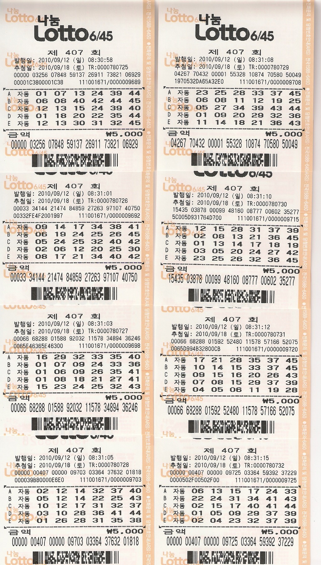 행운복권방 이미지