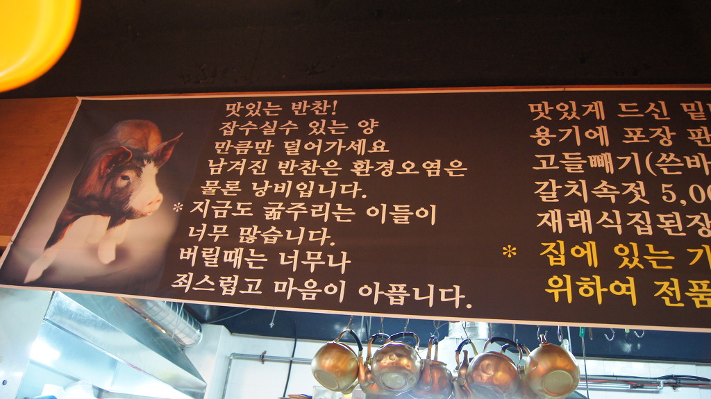 몽실식당 이미지