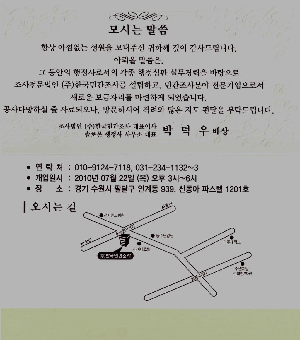 솔로몬행정사 이미지