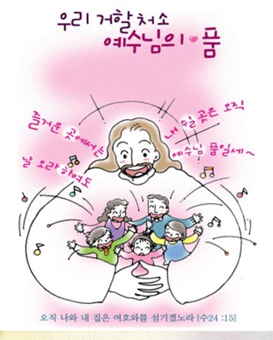 보물천국 이미지