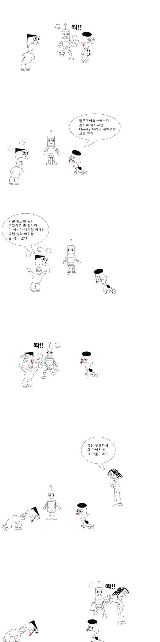 거짓말을 감지하는 로봇.jpg | 인스티즈