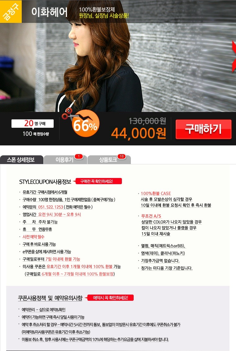 이화헤어샵 이미지