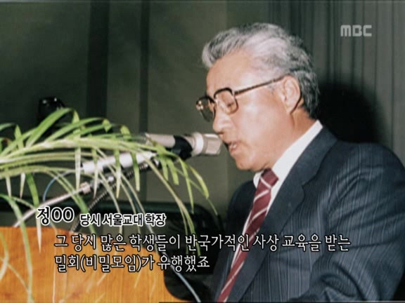 [MBC스페셜] 87년 6월 민주화 항쟁 20주년 특집다큐 '너는 살고 내가 죽었다' | 인스티즈