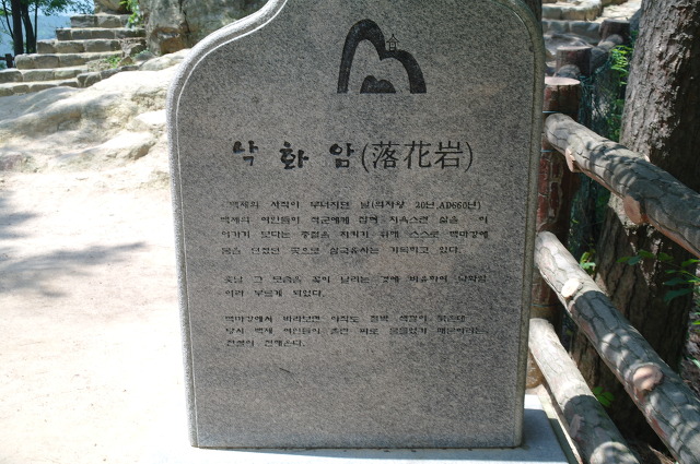 삼천궁녀 이미지