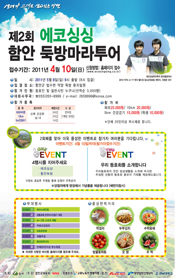 싱싱투어 이미지