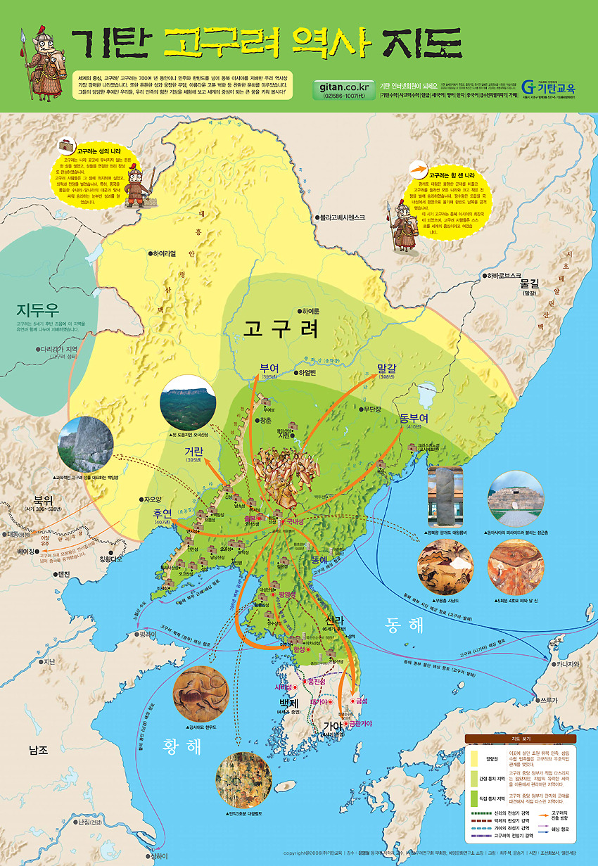 고구려 이미지