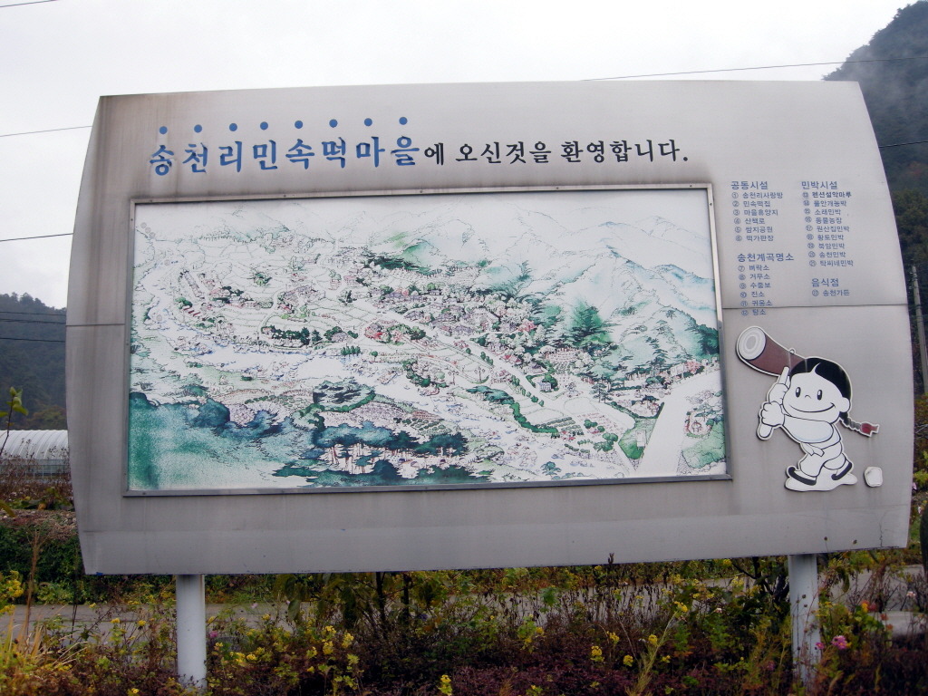 민속떡마을 이미지