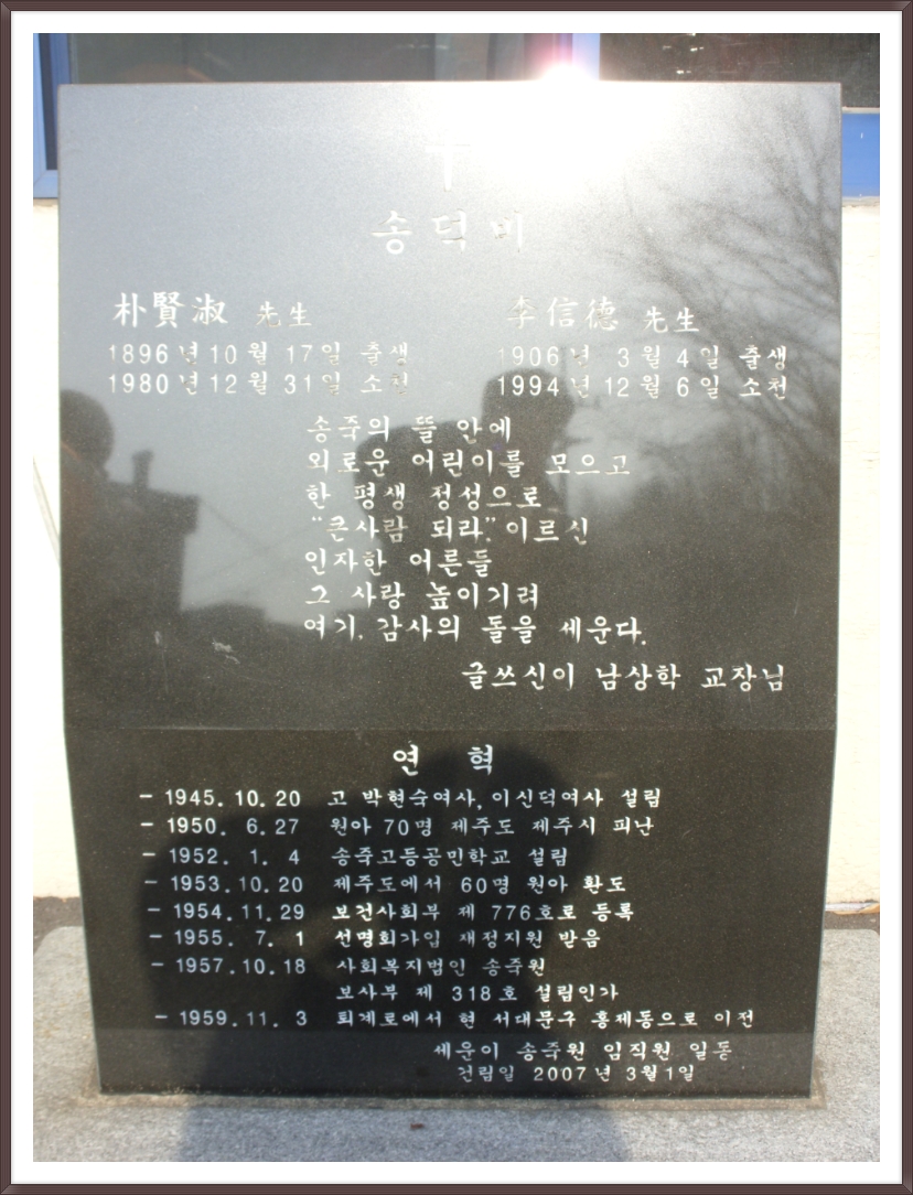 송죽원 이미지