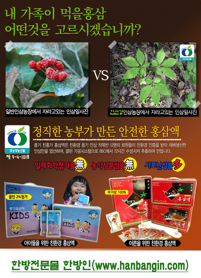 친환경풍기인삼영농조합법인 이미지
