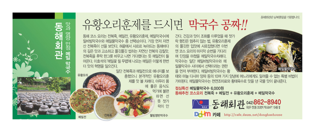 동해계절맛집 이미지