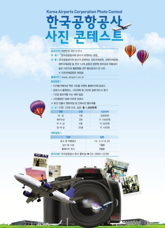한국공항공사 울산공항 이미지