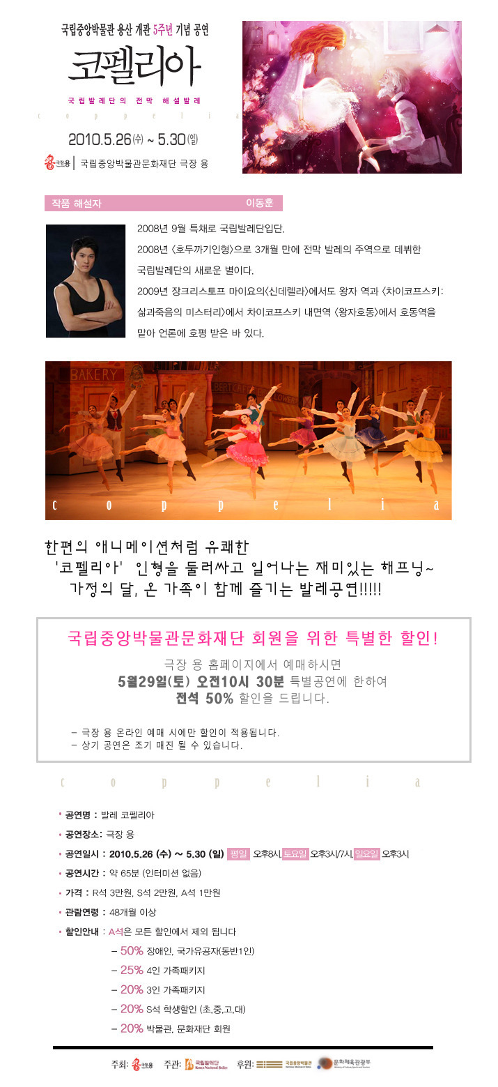 중앙문화재단 이미지