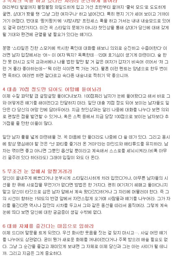 시선유혹 이미지