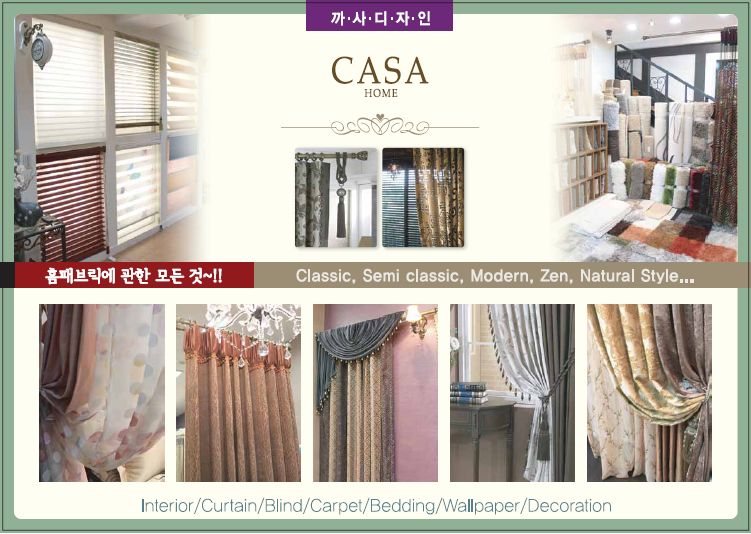 까사디자인 이미지