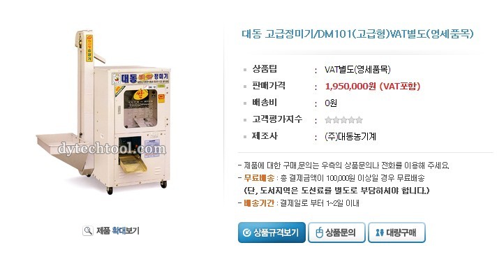 가정용정미기 이미지