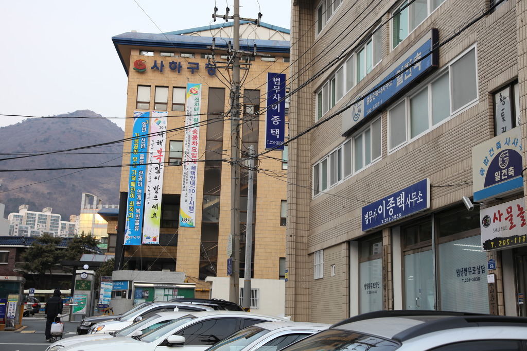 법무사이종택사무소 이미지