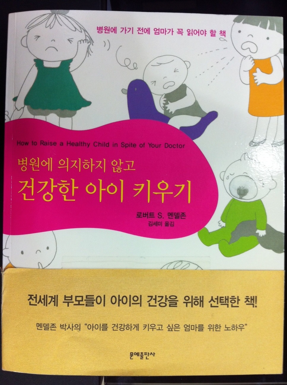 소아랑한의원 이미지