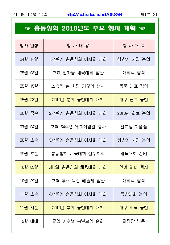 옥산초등학교 이미지