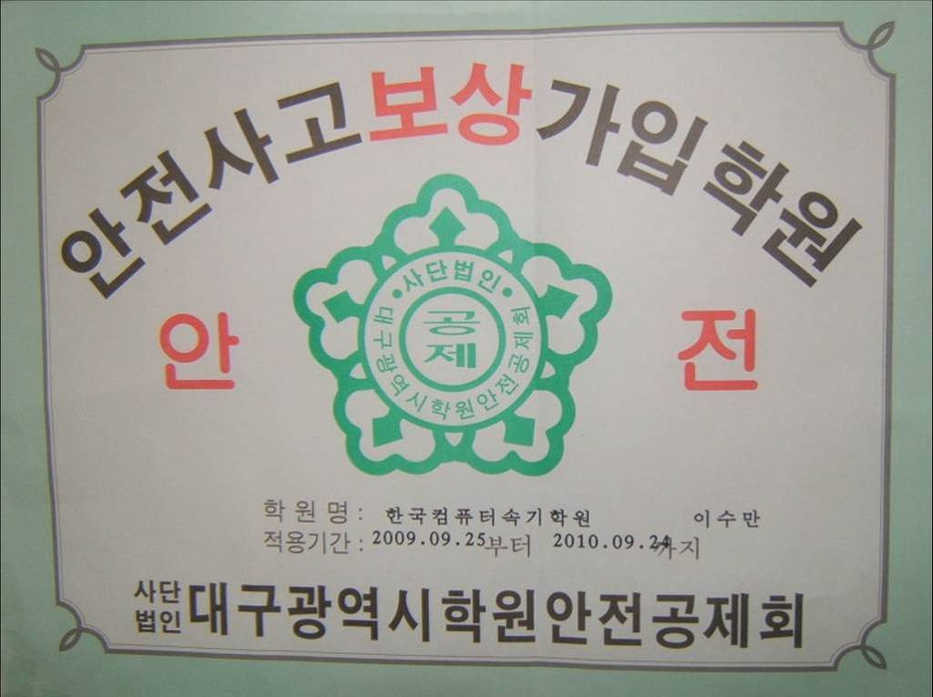 한국컴퓨터학원 이미지