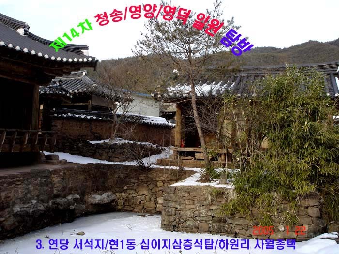 청송해변집 이미지