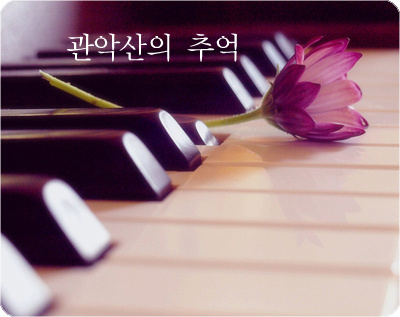 피아노119 이미지