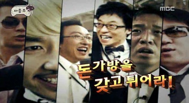 보면서 신선한 충격을 받았던 무한도전 특집.jpg | 인스티즈