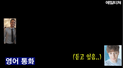 신기해서 캡처해 온 한국사람과 외국사람들이 통화할 때 차이.jpg | 인스티즈