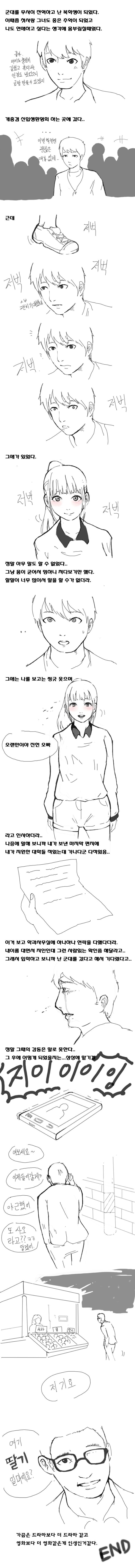 여고생과 재수생 | 인스티즈